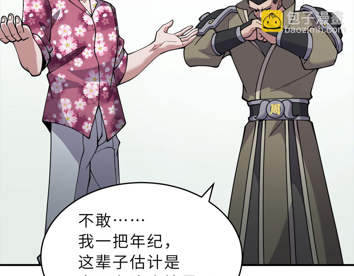 超神寵獸店 - 95 誓死效忠(1/4) - 3