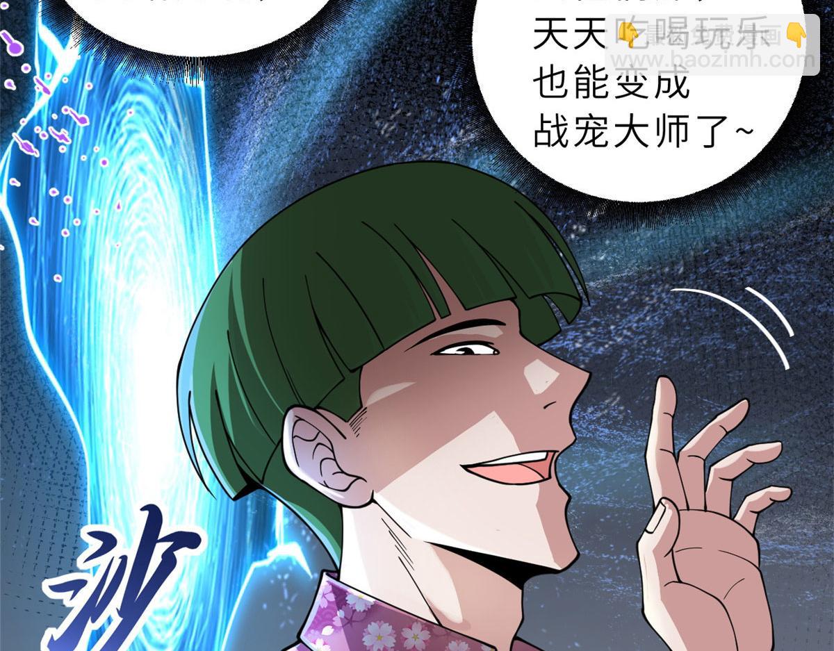 超神寵獸店 - 95 誓死效忠(1/4) - 6