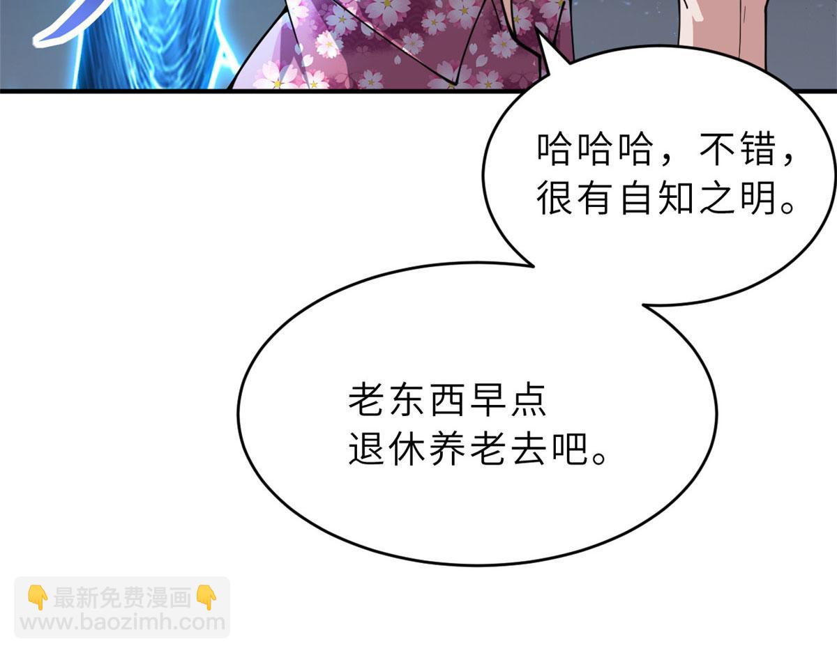 超神寵獸店 - 95 誓死效忠(1/4) - 8