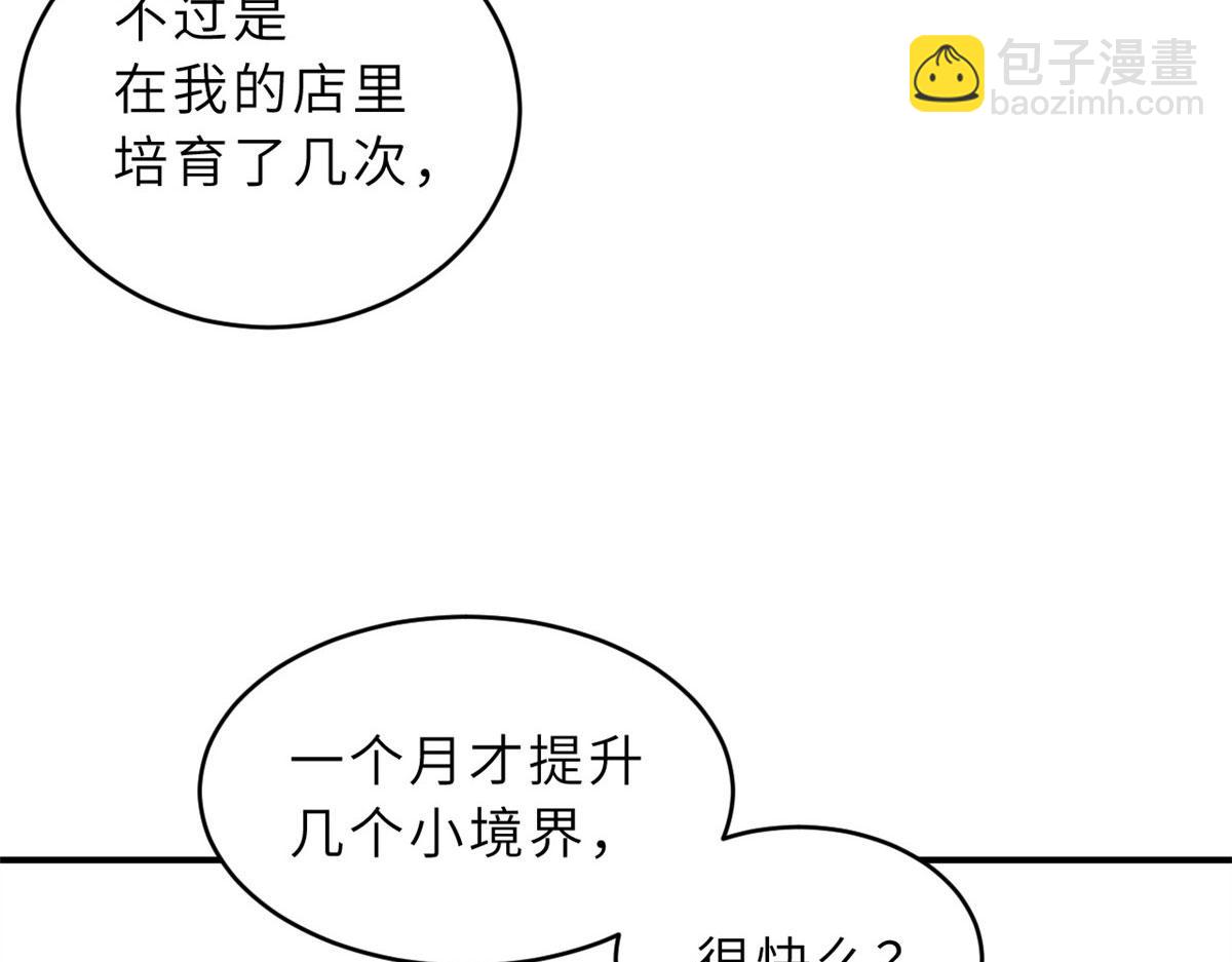 超神寵獸店 - 95 誓死效忠(1/4) - 3