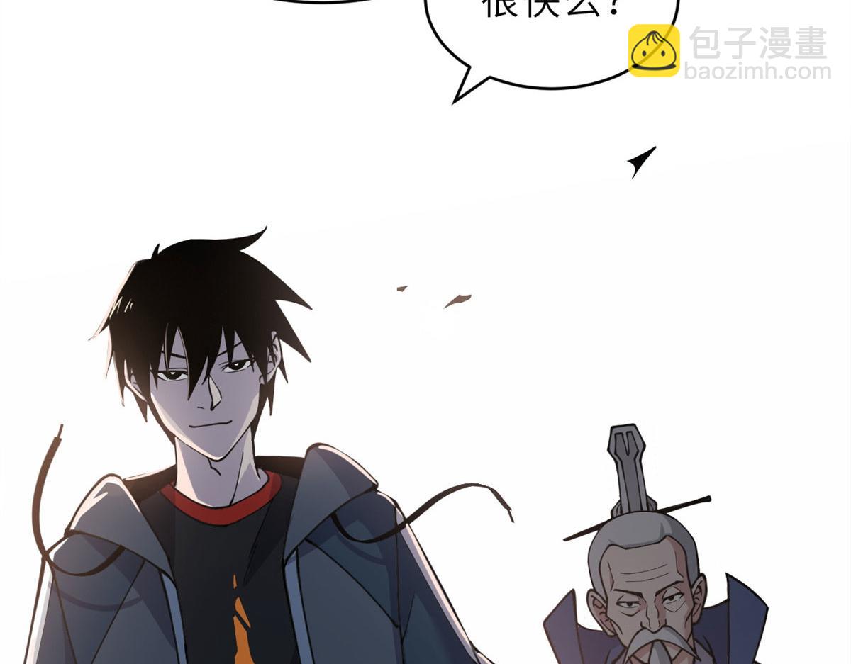 超神寵獸店 - 95 誓死效忠(1/4) - 4