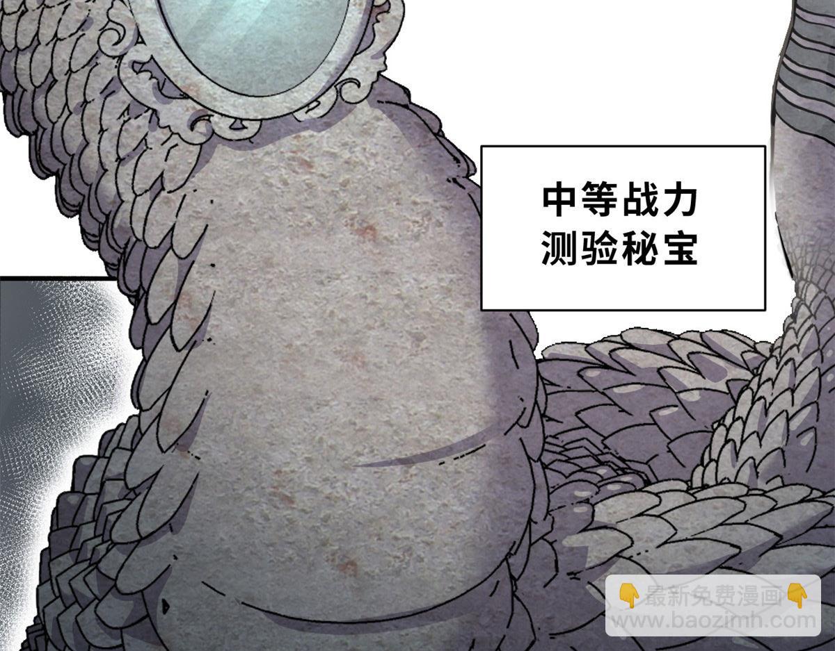 超神寵獸店 - 95 誓死效忠(1/4) - 5