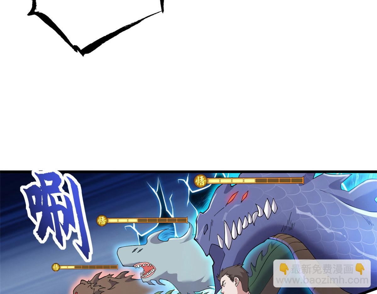 超神寵獸店 - 95 誓死效忠(2/4) - 6