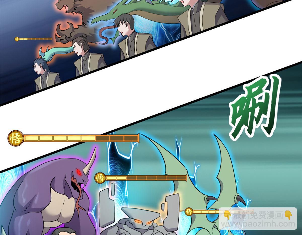 超神寵獸店 - 95 誓死效忠(2/4) - 7