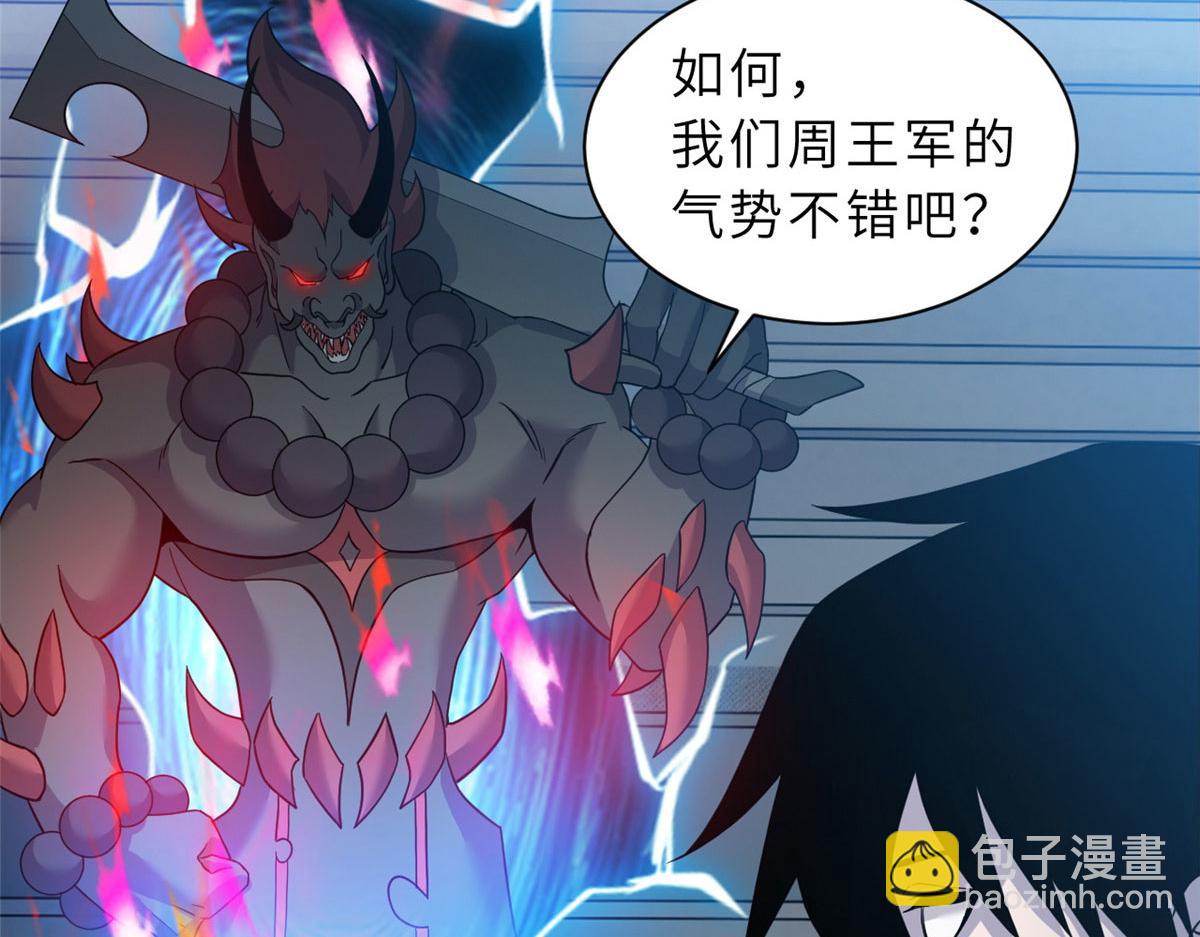 超神寵獸店 - 95 誓死效忠(2/4) - 2