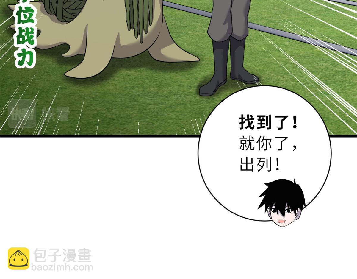 超神寵獸店 - 95 誓死效忠(2/4) - 8