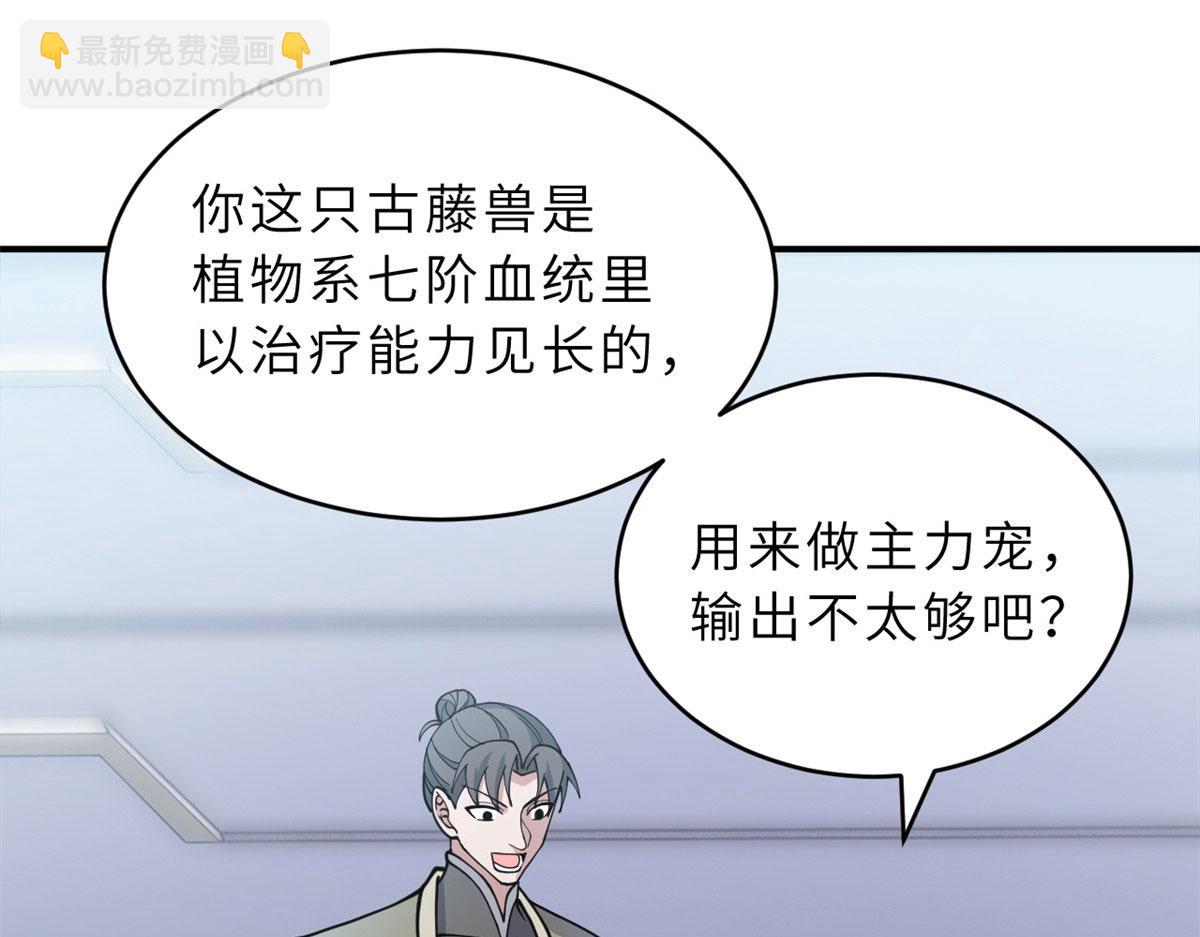 超神寵獸店 - 95 誓死效忠(2/4) - 2