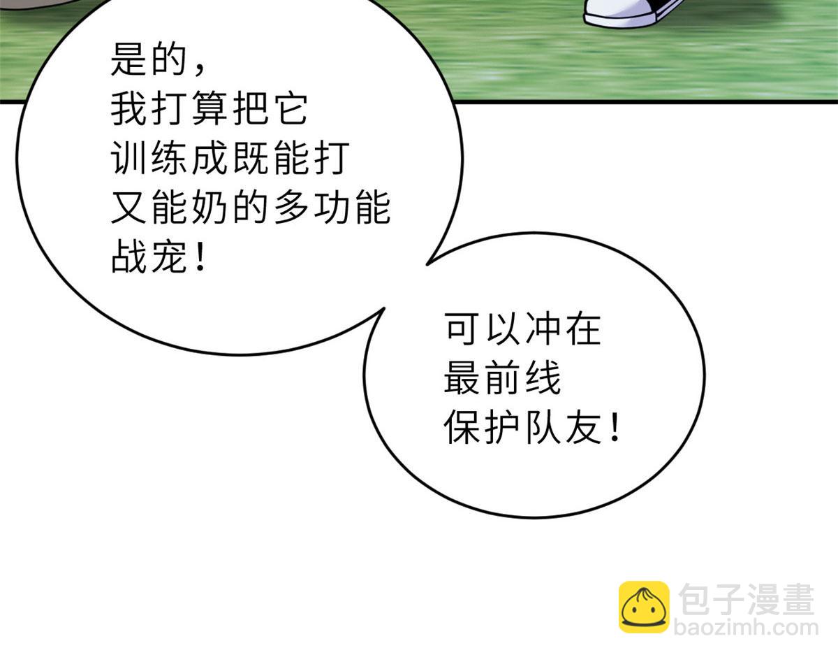 超神寵獸店 - 95 誓死效忠(2/4) - 5