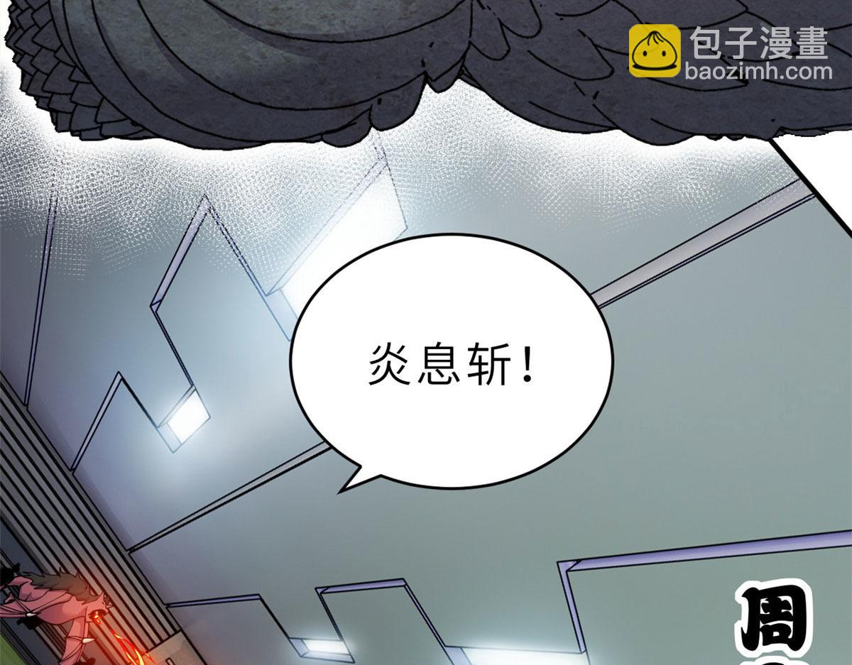 超神寵獸店 - 95 誓死效忠(1/4) - 7