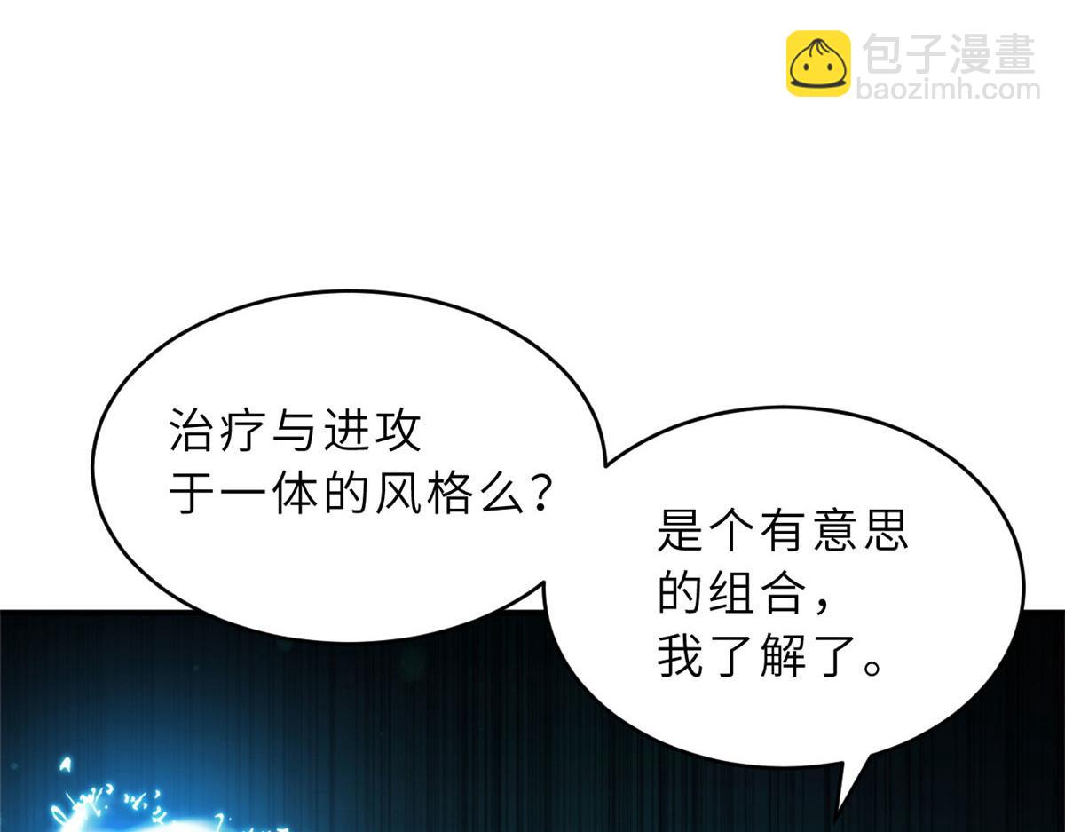 超神寵獸店 - 95 誓死效忠(2/4) - 1