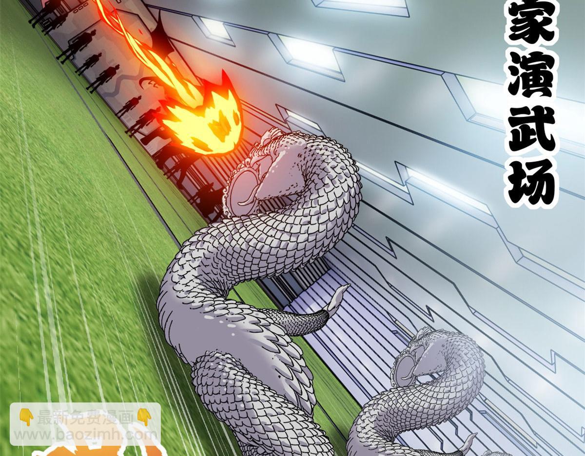 超神寵獸店 - 95 誓死效忠(1/4) - 8