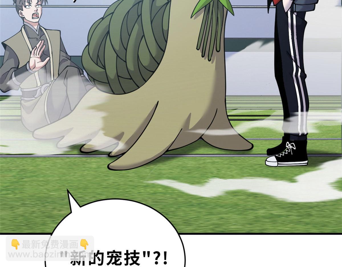 超神寵獸店 - 95 誓死效忠(2/4) - 7