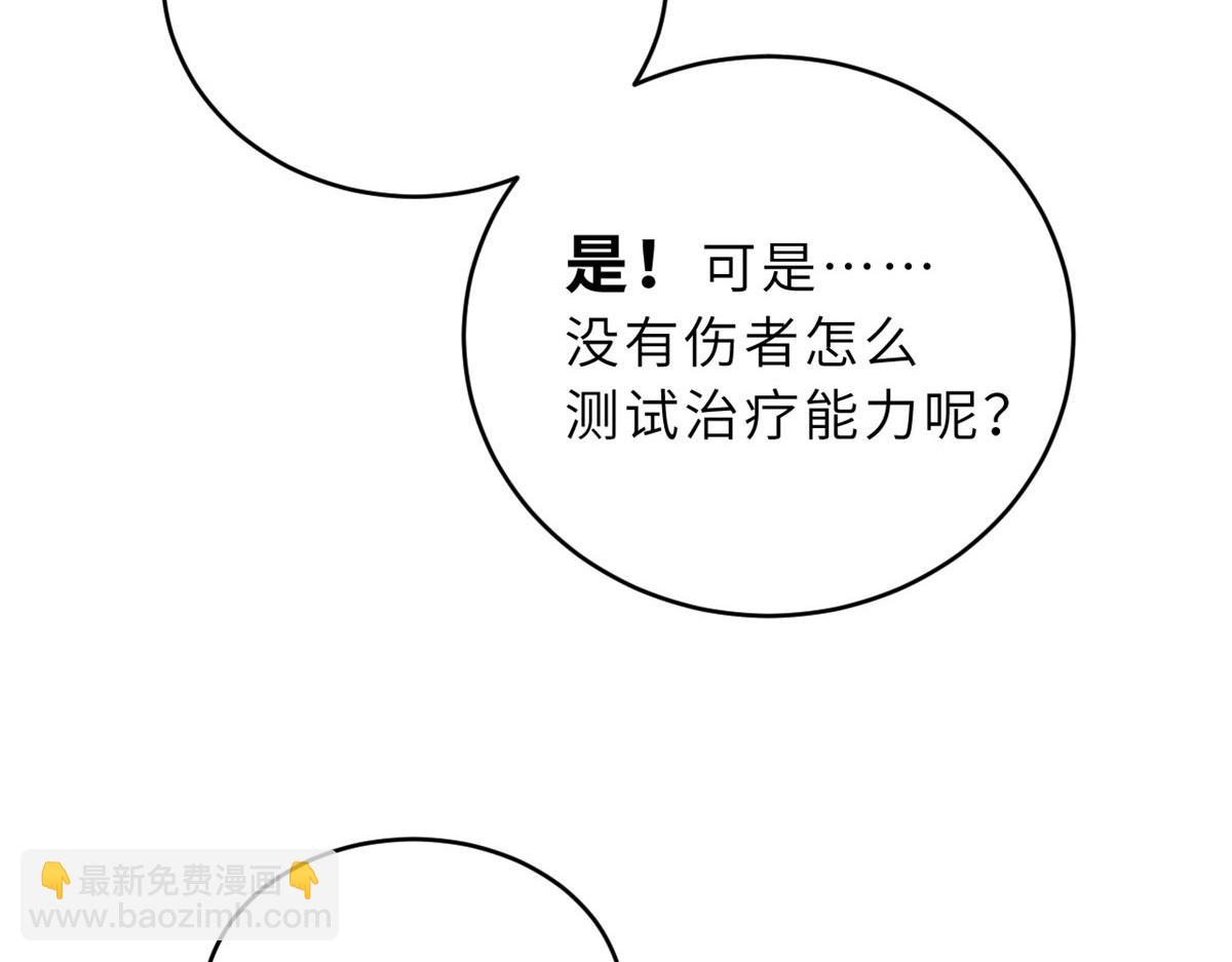 超神寵獸店 - 95 誓死效忠(2/4) - 8