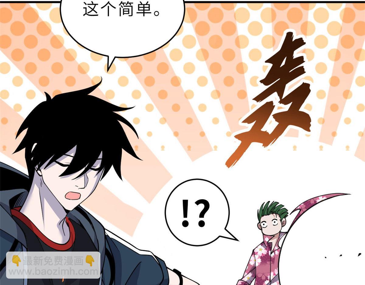 超神寵獸店 - 95 誓死效忠(2/4) - 2