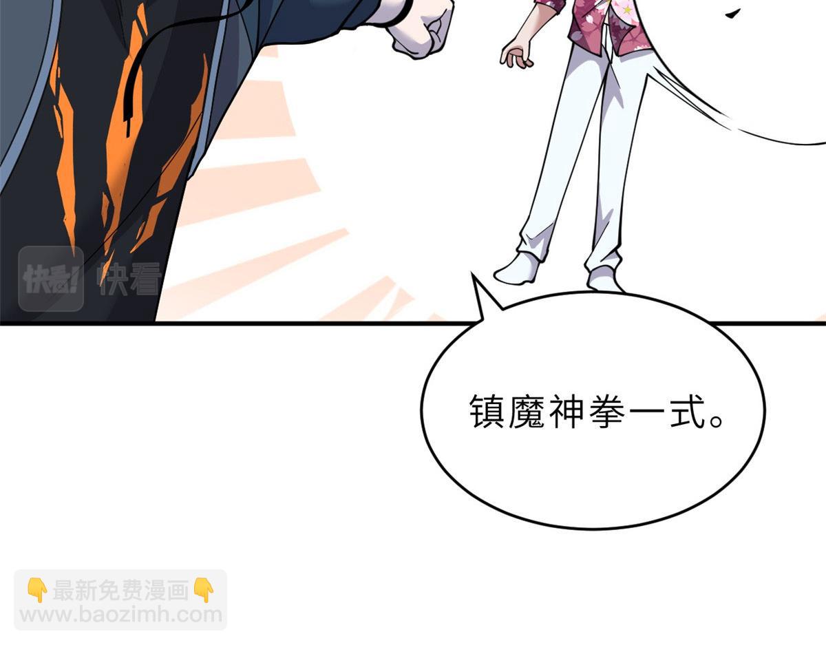 超神寵獸店 - 95 誓死效忠(2/4) - 3