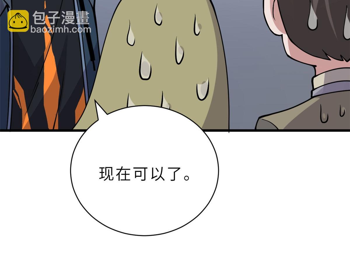 超神寵獸店 - 95 誓死效忠(2/4) - 7