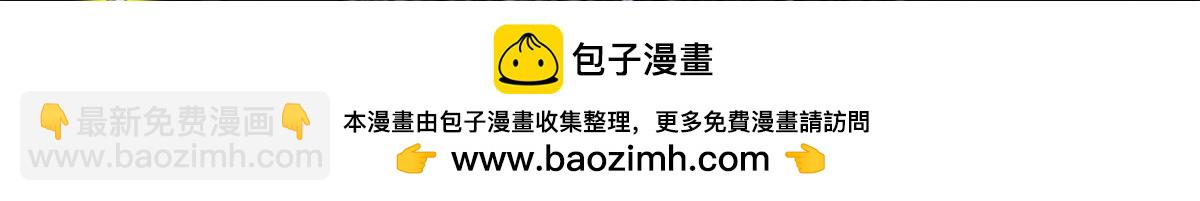 超神寵獸店 - 97 顏冰月登場(2/4) - 6