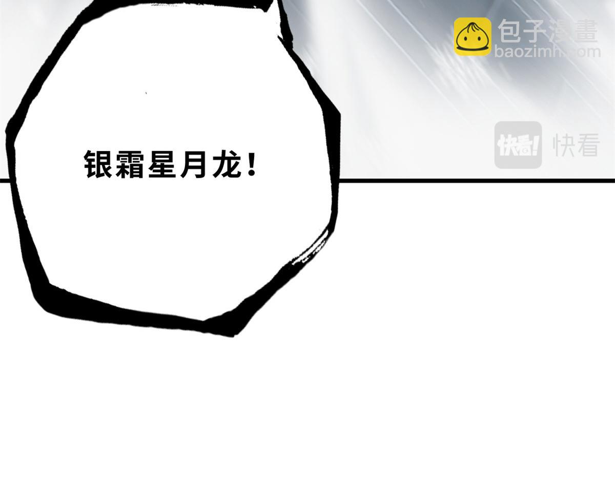 超神寵獸店 - 97 顏冰月登場(3/4) - 4