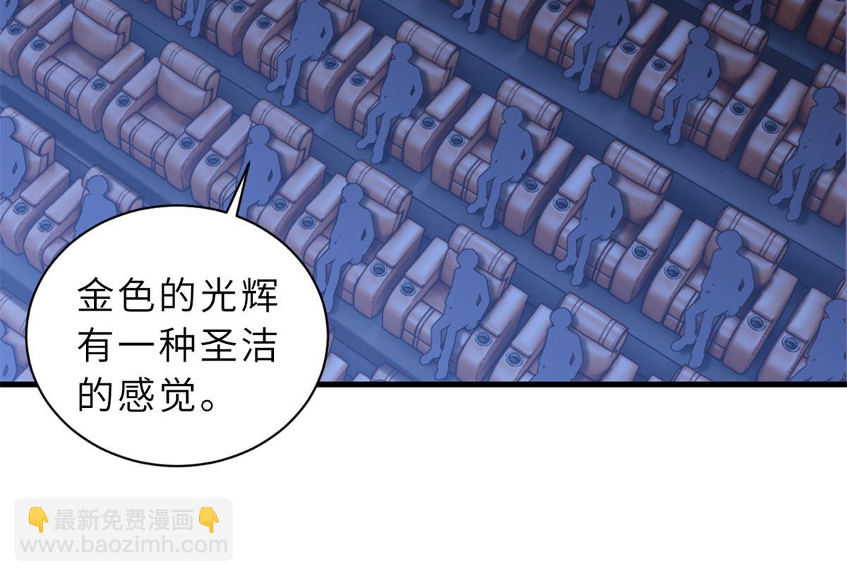 超神寵獸店 - 97 顏冰月登場(3/4) - 7