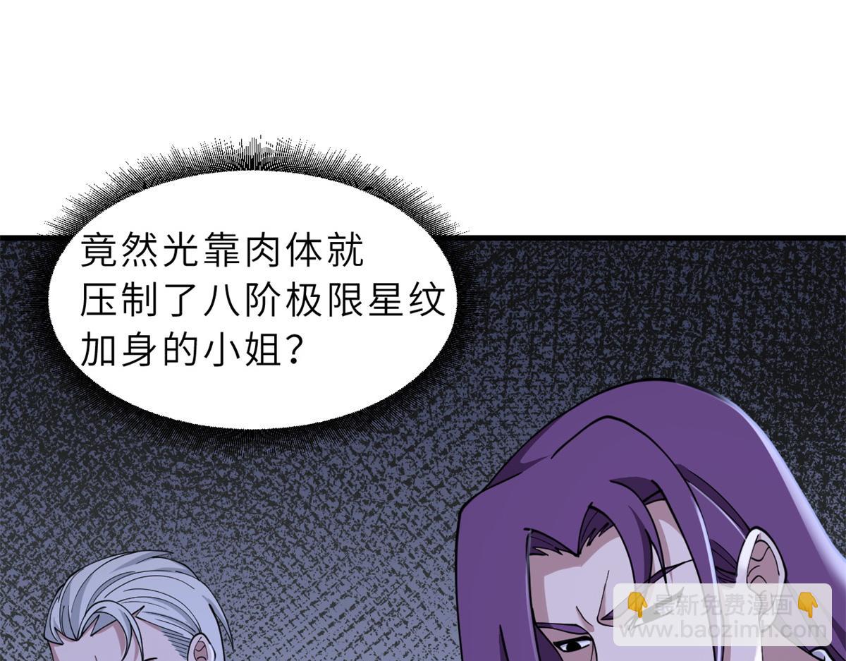 超神寵獸店 - 97 顏冰月登場(3/4) - 8