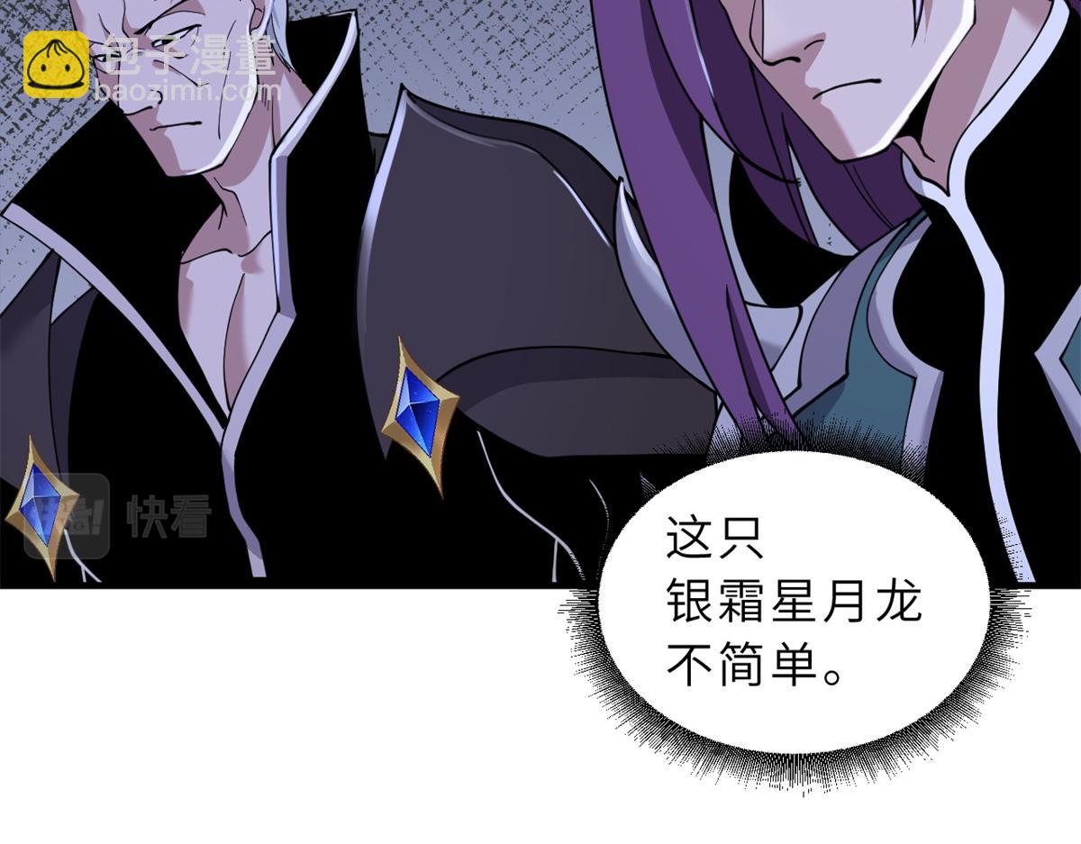 超神寵獸店 - 97 顏冰月登場(3/4) - 1