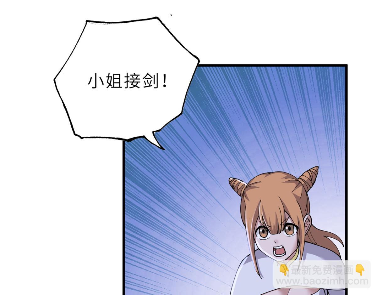 超神寵獸店 - 97 顏冰月登場(3/4) - 3