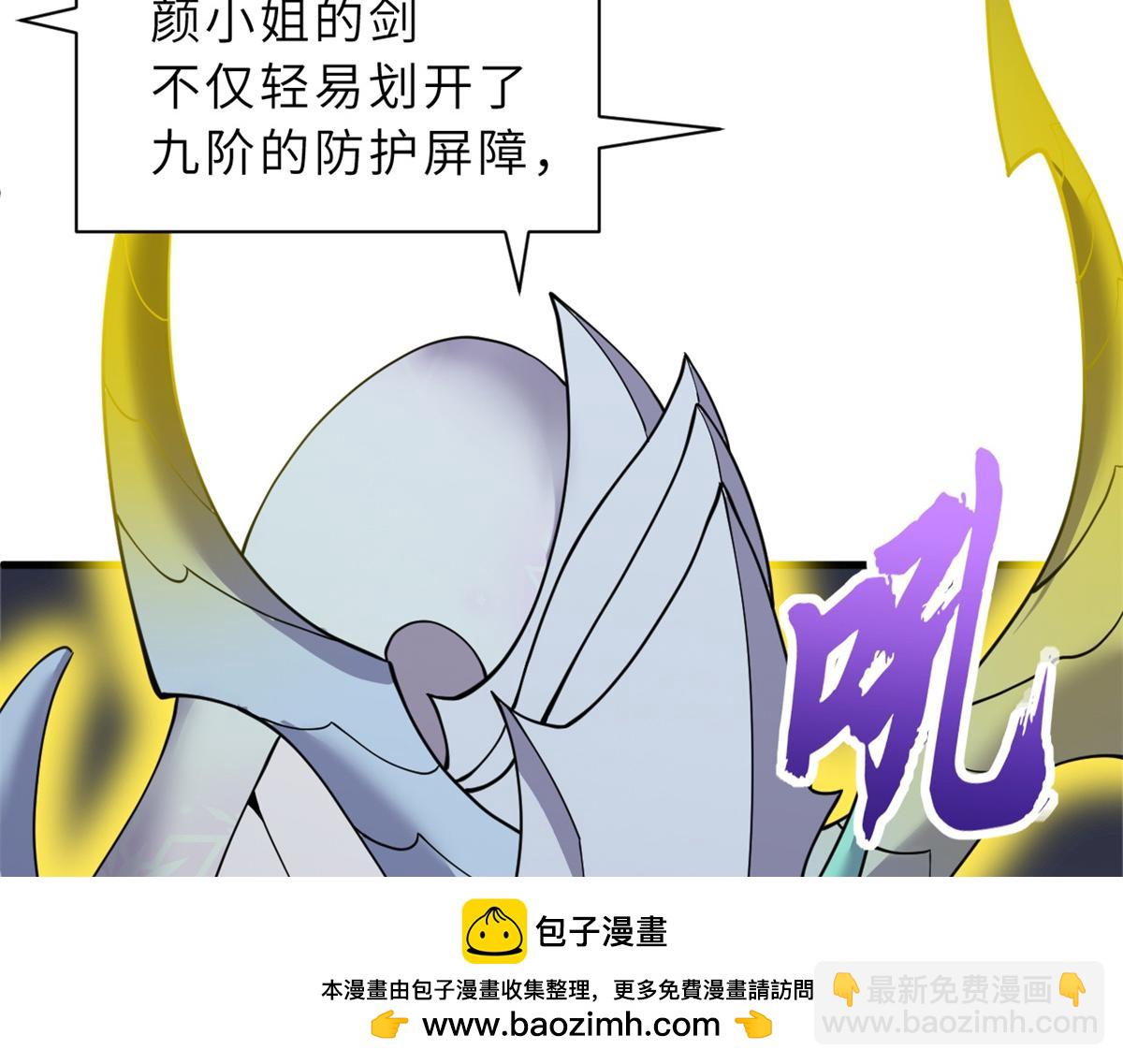 超神寵獸店 - 97 顏冰月登場(3/4) - 6