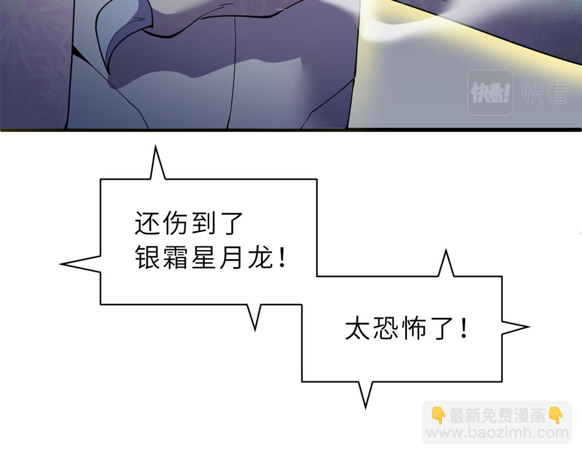 超神寵獸店 - 97 顏冰月登場(4/4) - 1