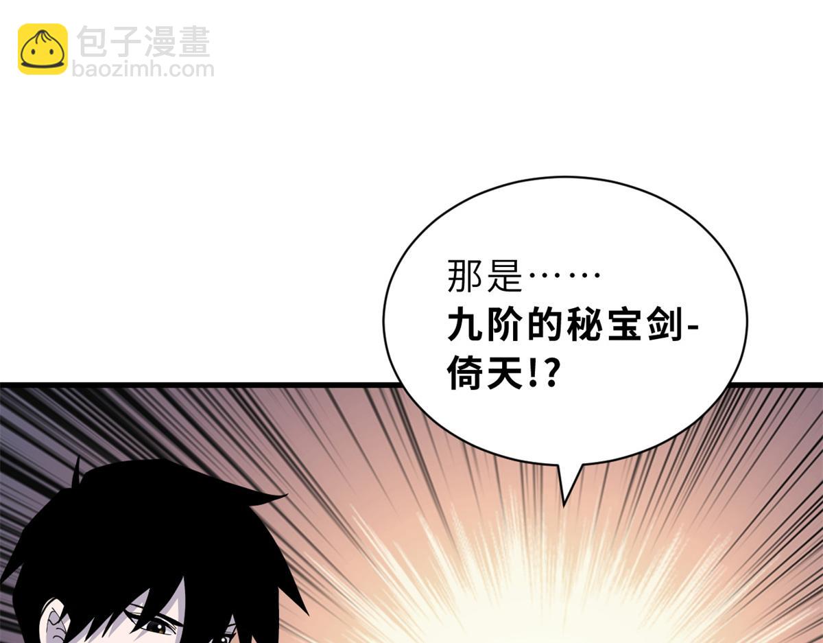 超神寵獸店 - 97 顏冰月登場(4/4) - 3