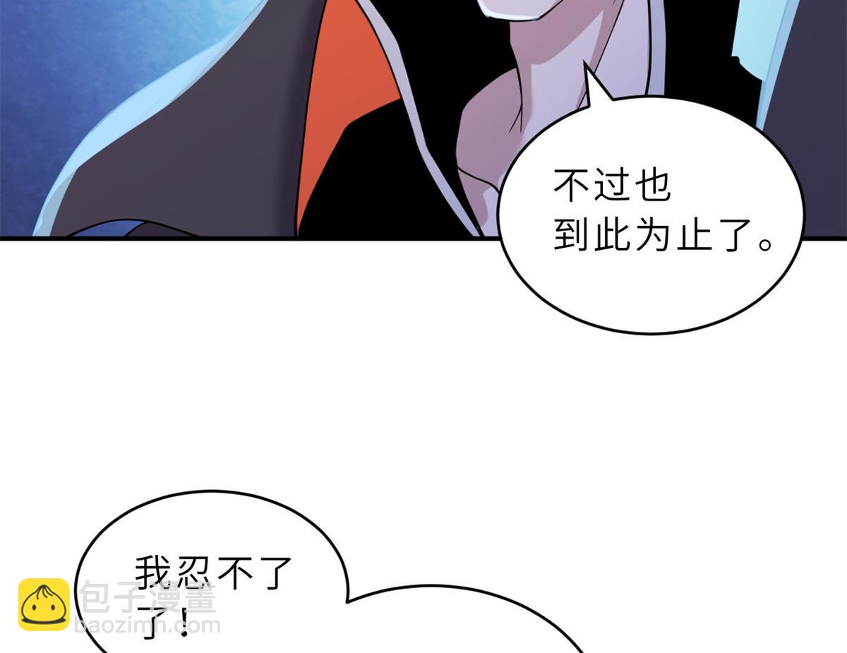 超神寵獸店 - 97 顏冰月登場(4/4) - 1