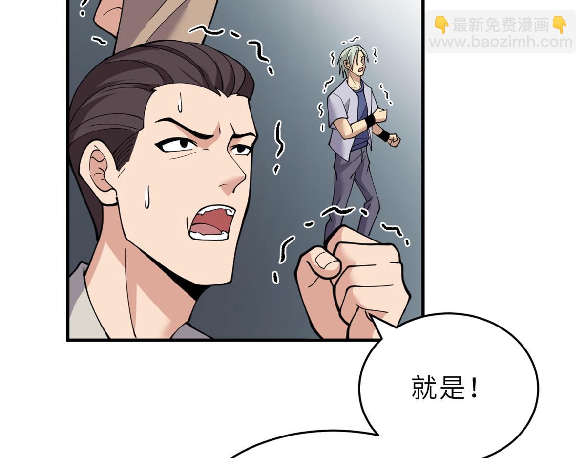 超神寵獸店 - 97 顏冰月登場(4/4) - 3