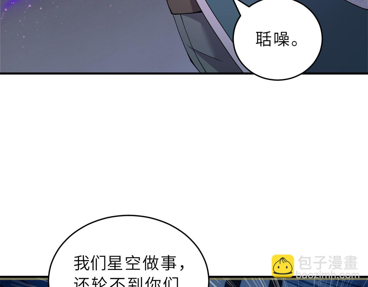 超神寵獸店 - 97 顏冰月登場(4/4) - 2