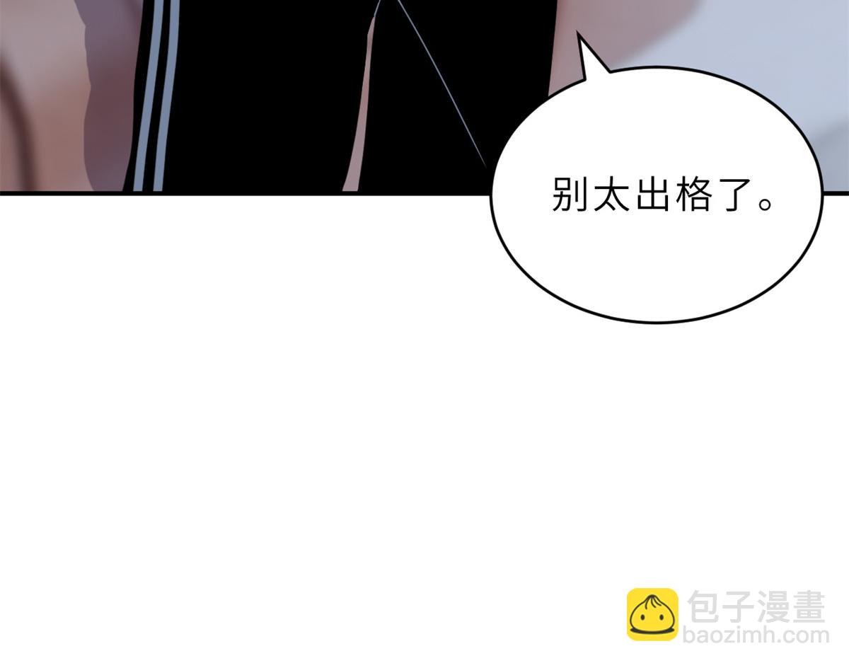 超神寵獸店 - 97 顏冰月登場(4/4) - 6