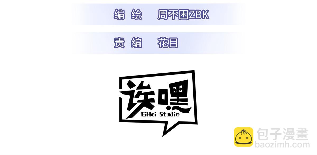 超神寵獸店 - 97 顏冰月登場(1/4) - 3