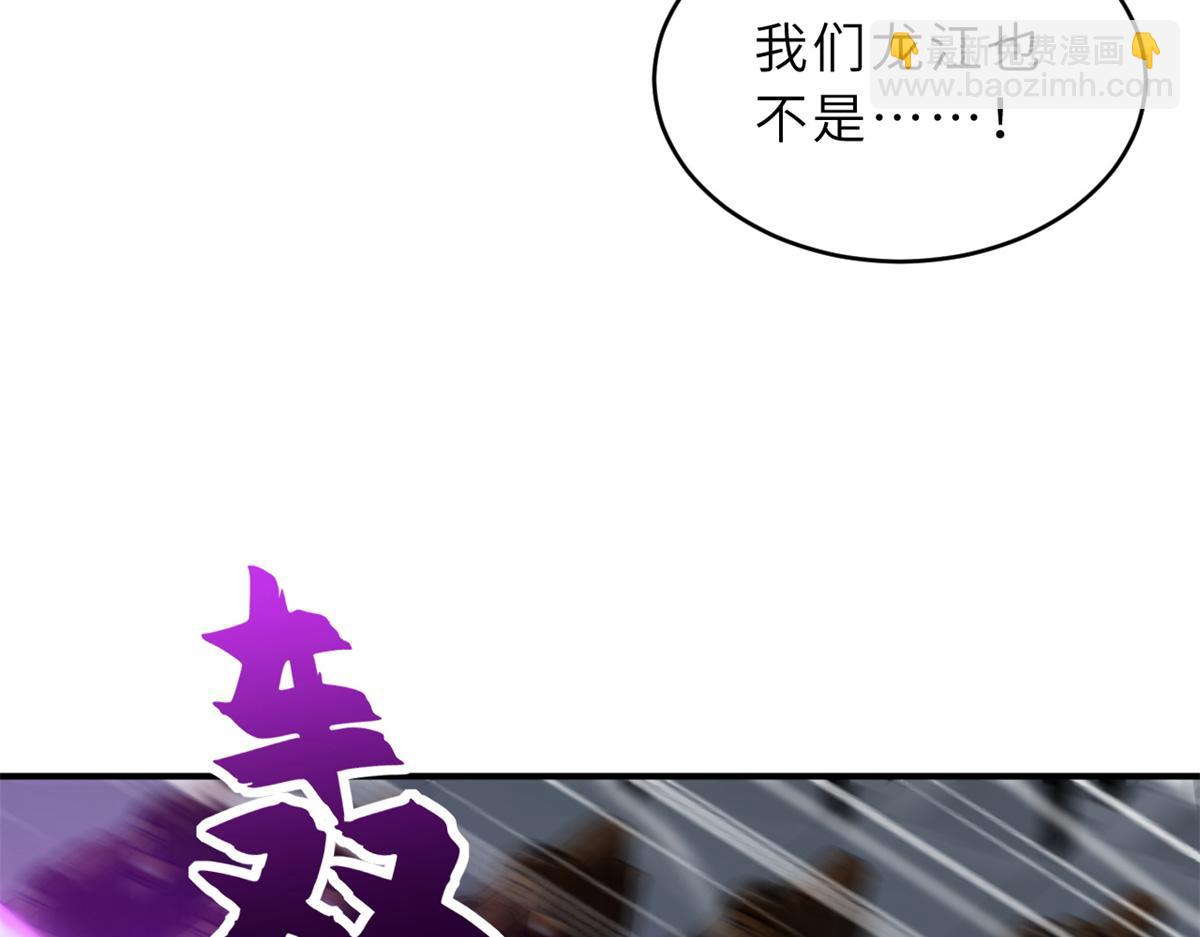 超神寵獸店 - 97 顏冰月登場(1/4) - 5