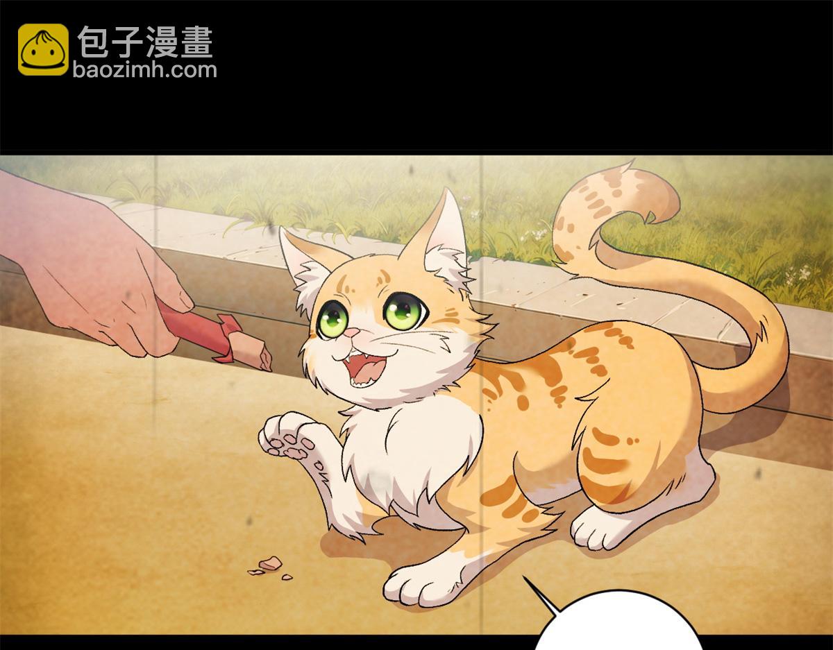 超神寵獸店 - 97 顏冰月登場(1/4) - 4