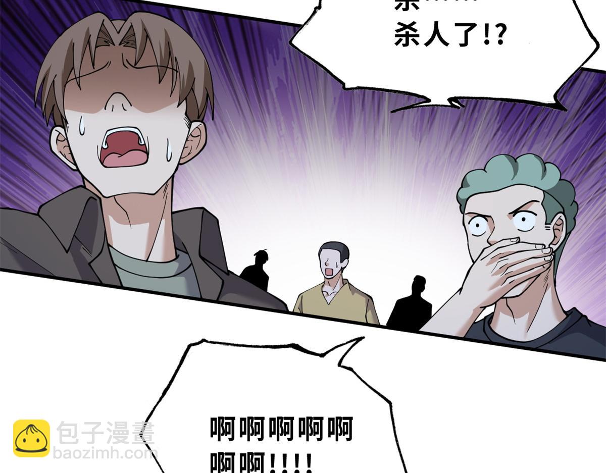 超神寵獸店 - 97 顏冰月登場(1/4) - 1