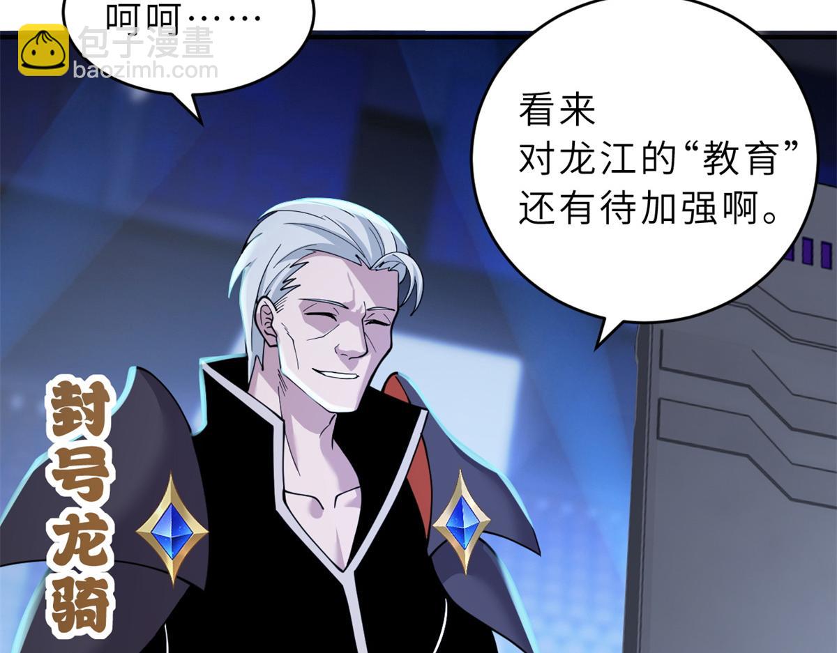 超神寵獸店 - 97 顏冰月登場(1/4) - 1