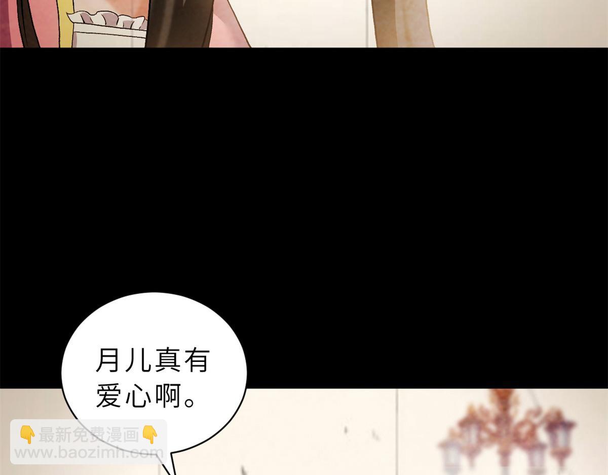 超神寵獸店 - 97 顏冰月登場(1/4) - 7