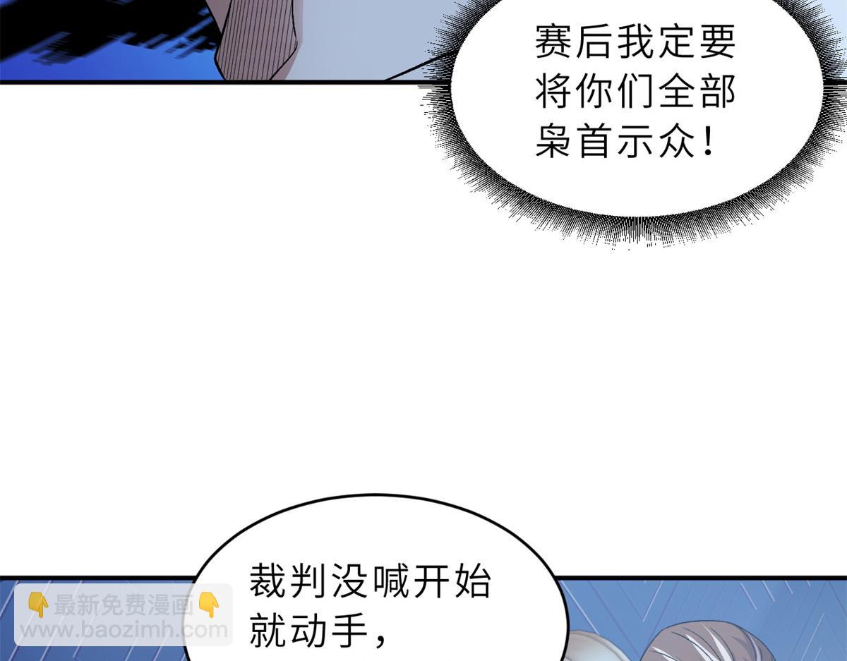 超神寵獸店 - 97 顏冰月登場(2/4) - 8