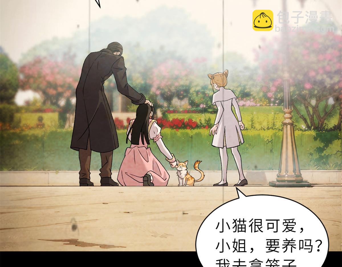 超神寵獸店 - 97 顏冰月登場(1/4) - 8