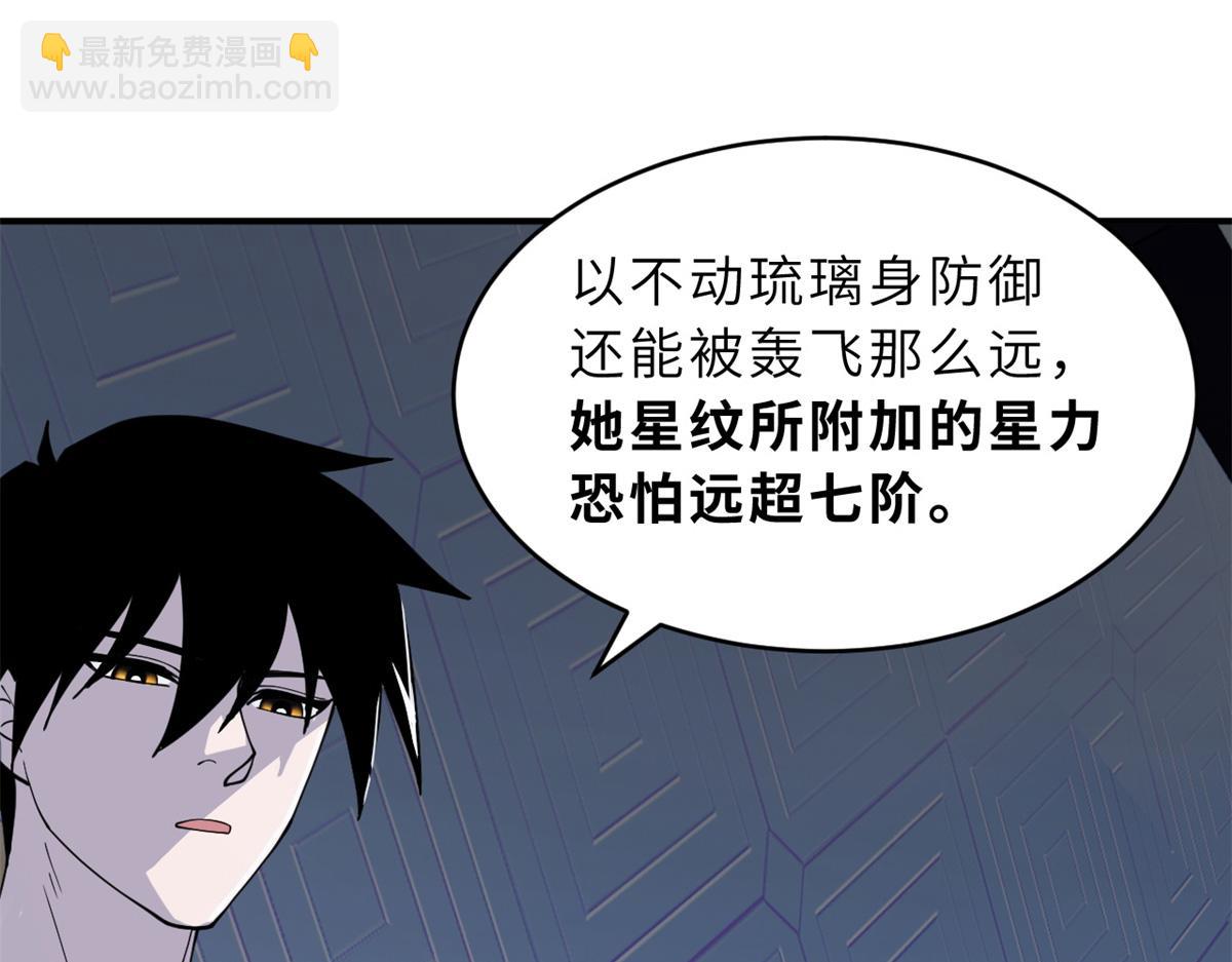 超神寵獸店 - 97 顏冰月登場(2/4) - 5