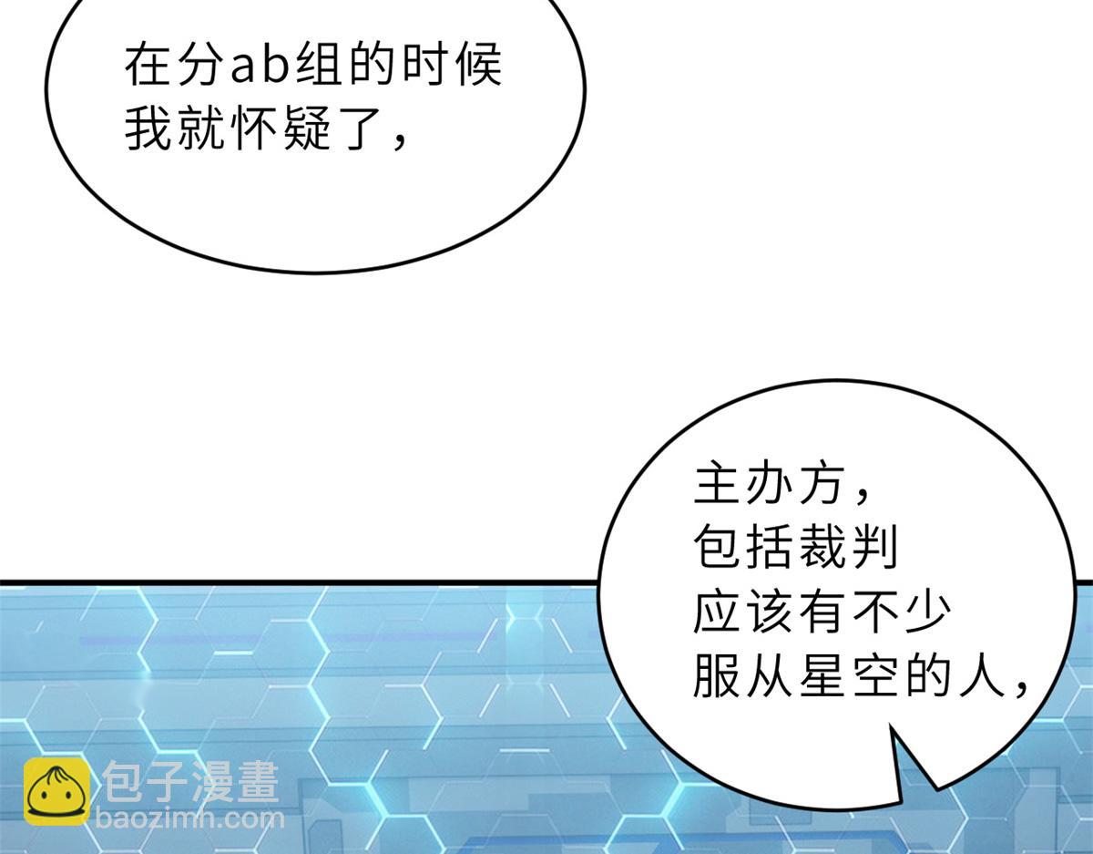 超神寵獸店 - 97 顏冰月登場(2/4) - 8