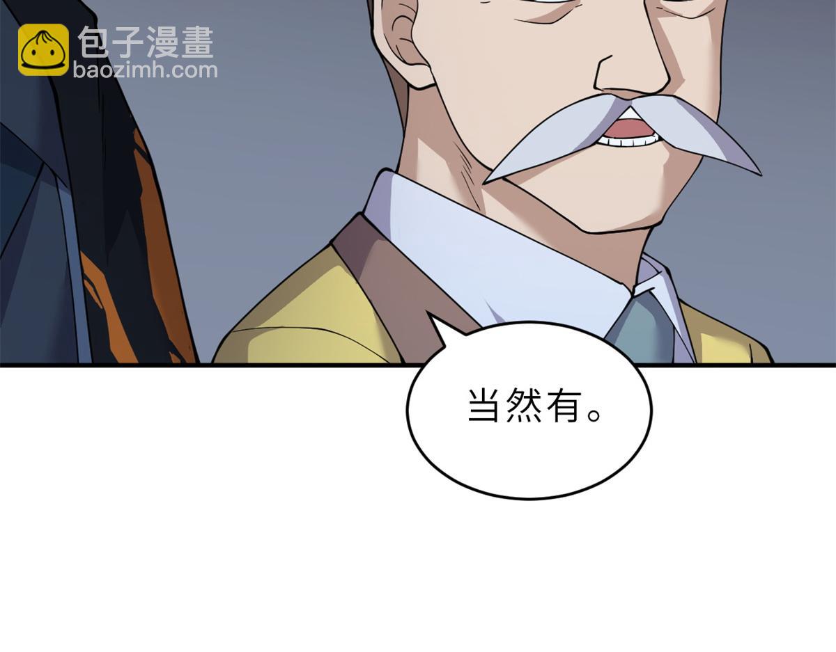 超神寵獸店 - 97 顏冰月登場(2/4) - 4