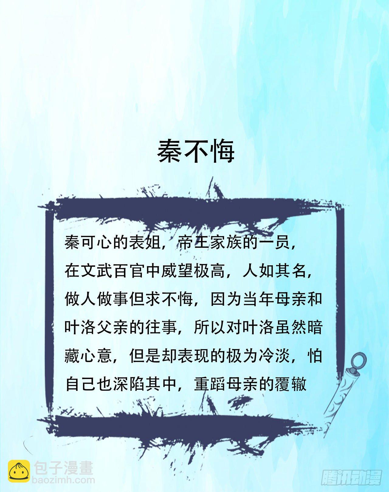 超神從調教六個姐姐開始 - 超神爆料 - 2