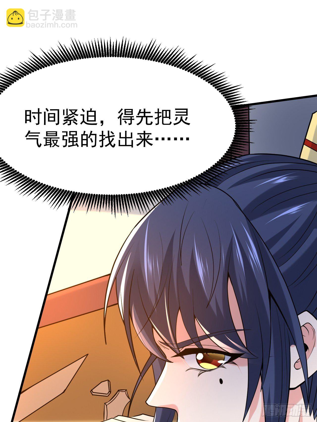 超神從調教六個姐姐開始 - 第8話 溜個鳥，沒意見吧？(1/2) - 7