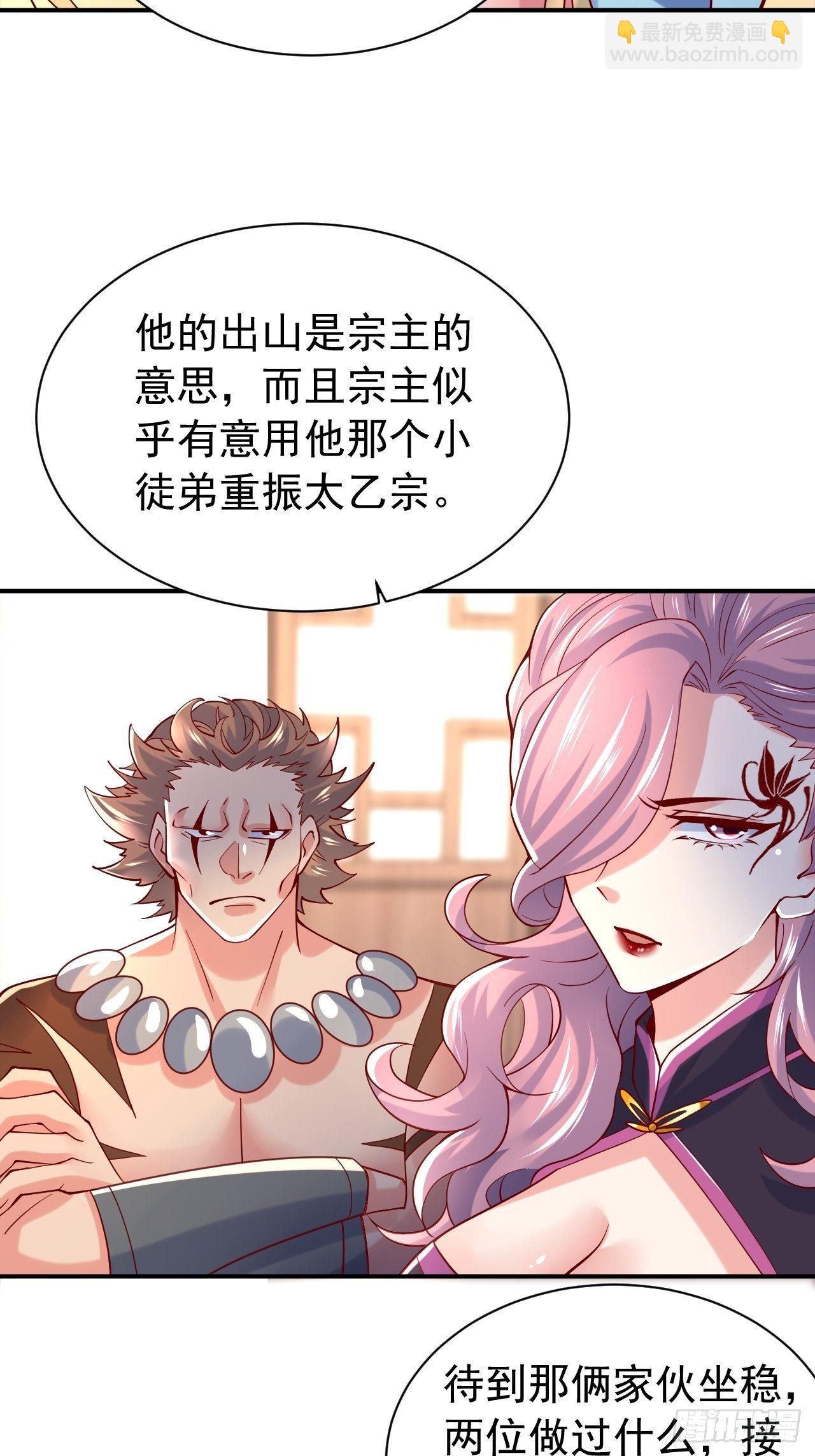 超神從調教六個姐姐開始 - 第10話 師父，我懷疑你在開車(1/2) - 4