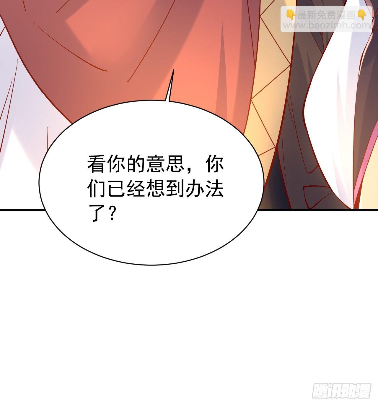 超神從調教六個姐姐開始 - 第10話 師父，我懷疑你在開車(1/2) - 7