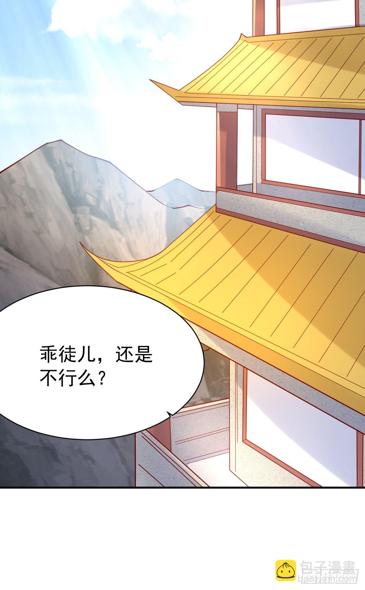 超神從調教六個姐姐開始 - 第10話 師父，我懷疑你在開車(1/2) - 5