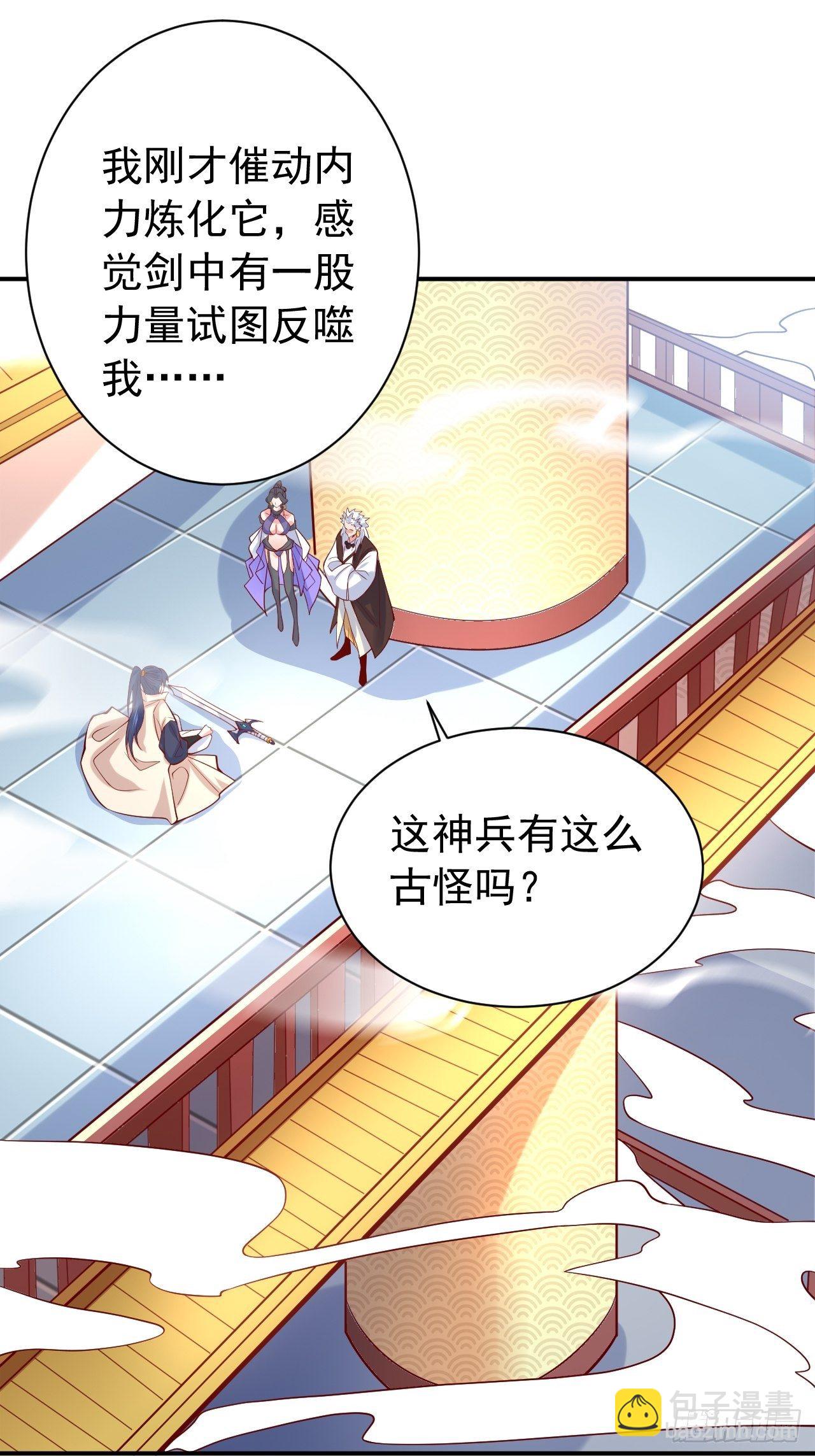 超神從調教六個姐姐開始 - 第10話 師父，我懷疑你在開車(1/2) - 6